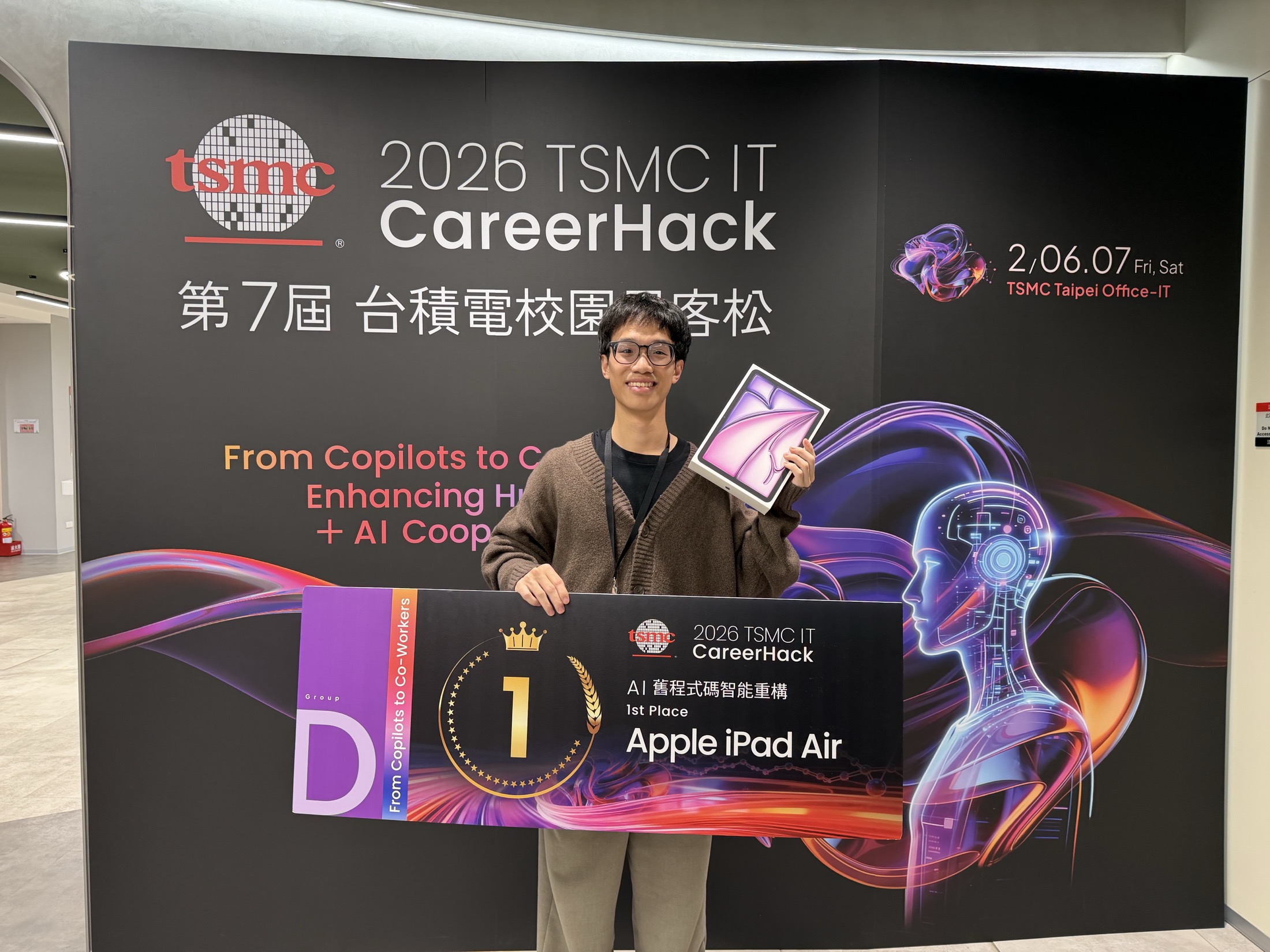 2026 TSMC IT CareerHack 分組第一名