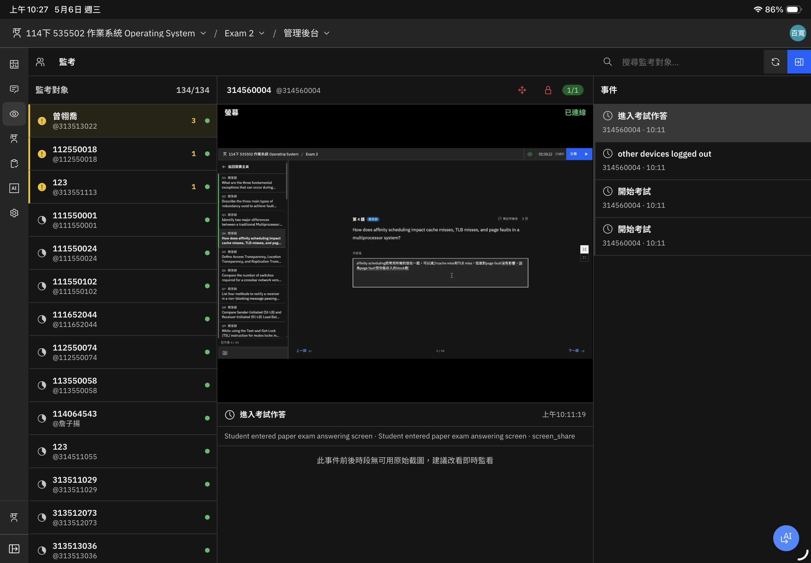 QJudge 監考後台